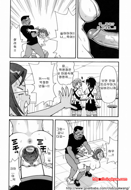 MON절！！익스플로젼 2_by 망가 이미지 #40