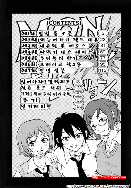 MON절！！익스플로젼 1_by 망가 이미지 #6