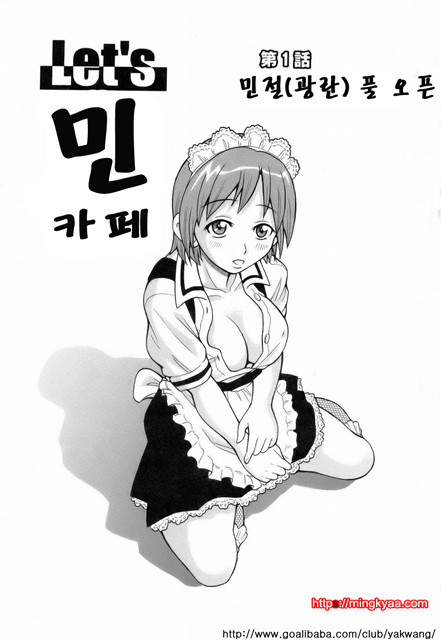 MON절！！익스플로젼 1_by 망가 이미지 #7