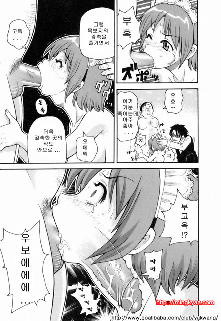 MON절！！익스플로젼 1_by 망가 이미지 #15