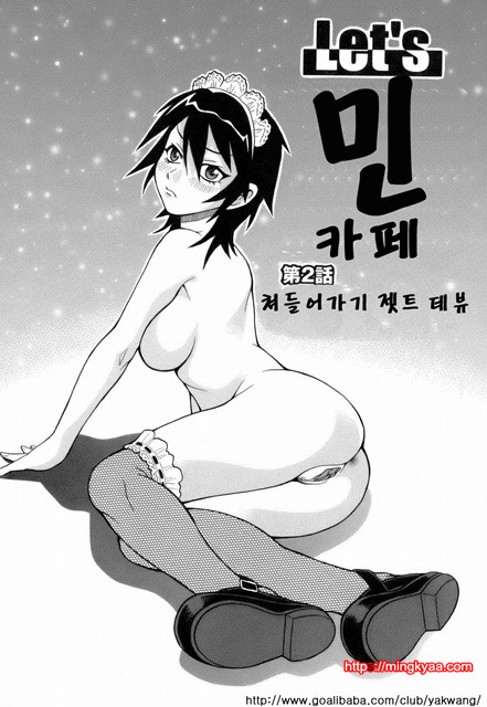 MON절！！익스플로젼 1_by 망가 이미지 #25