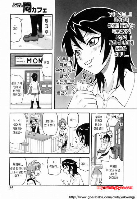 MON절！！익스플로젼 1_by 망가 이미지 #27