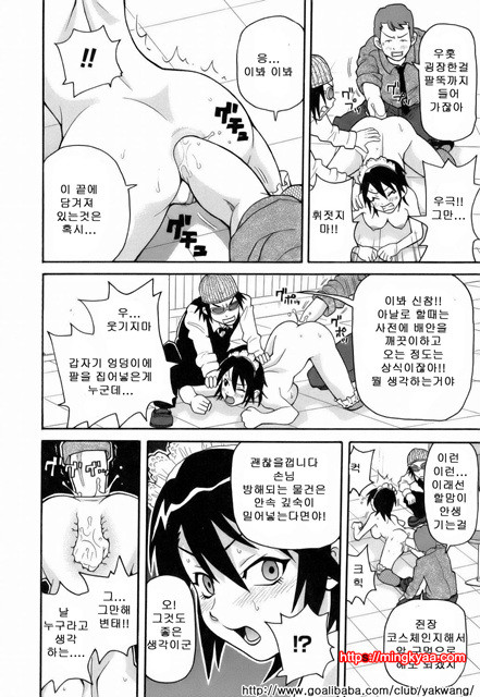 MON절！！익스플로젼 1_by 망가 이미지 #32