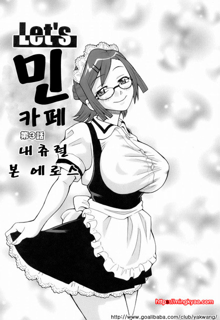 MON절！！익스플로젼 1_by 망가 이미지 #43