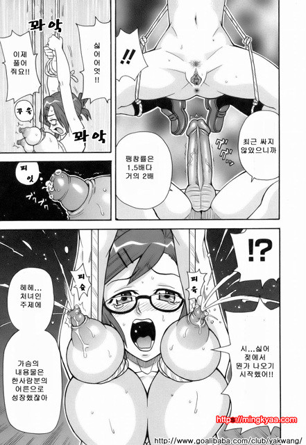 MON절！！익스플로젼 1_by 망가 이미지 #53