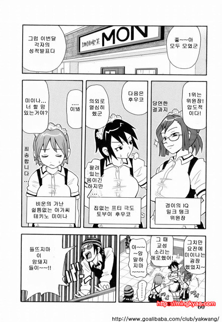 MON절！！익스플로젼 1_by 망가 이미지 #62