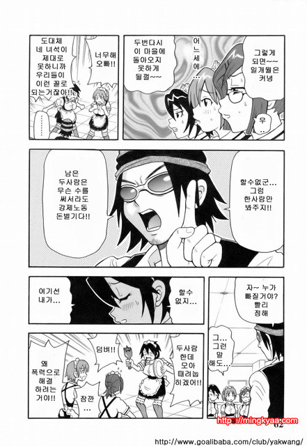 MON절！！익스플로젼 1_by 망가 이미지 #64