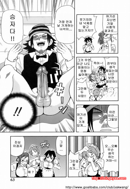 MON절！！익스플로젼 1_by 망가 이미지 #65