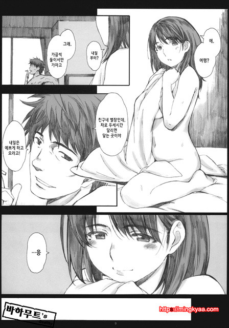 Negative Love 3/3_by 망가 이미지 #6