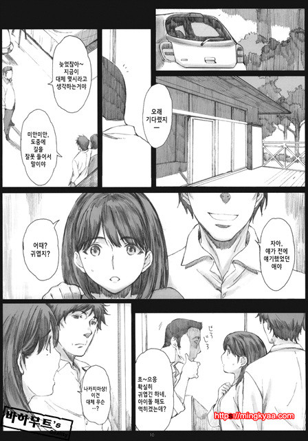 Negative Love 3/3_by 망가 이미지 #7