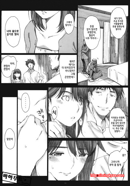 Negative Love 3/3_by 망가 이미지 #8