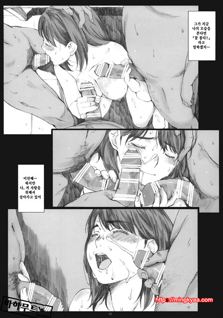 Negative Love 3/3_by 망가 이미지 #19