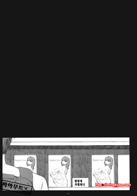 Negative Love 3/3_by 망가 이미지 #21