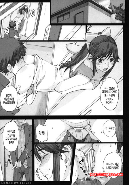 Negative Love M_by 망가 이미지 #10