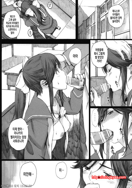 Negative Love M_by 망가 이미지 #15