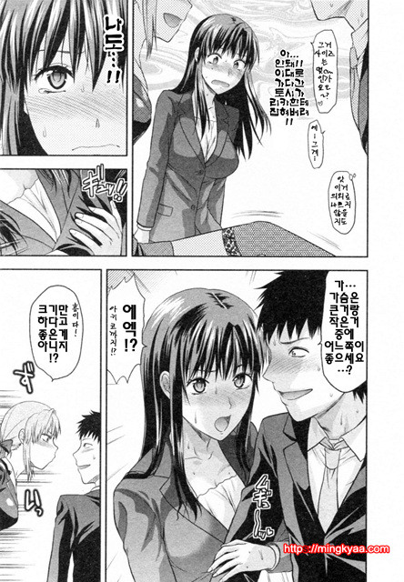 S♥그녀 4_by 망가 이미지 #3