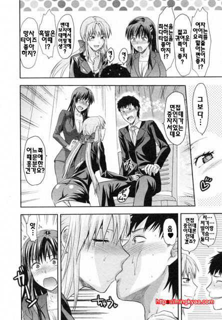 S♥그녀 4_by 망가 이미지 #4