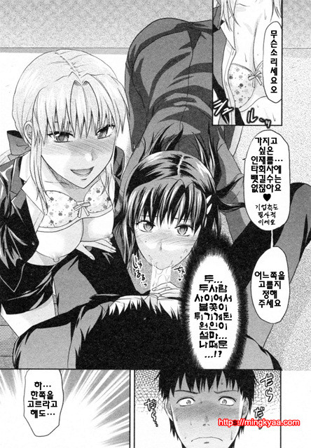 S♥그녀 4_by 망가 이미지 #7