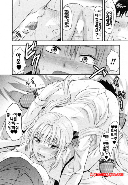 S♥그녀 4_by 망가 이미지 #12