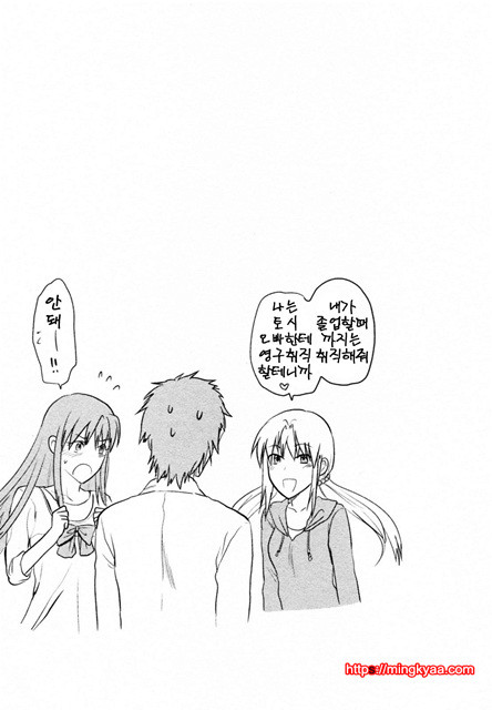 S♥그녀 4_by 망가 이미지 #15