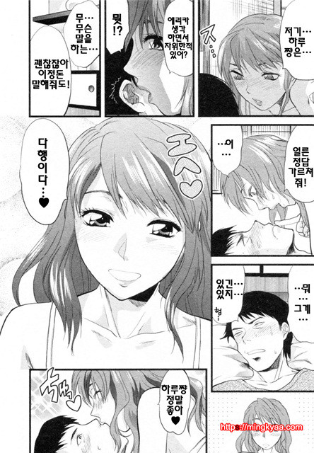 S♥그녀 4_by 망가 이미지 #24