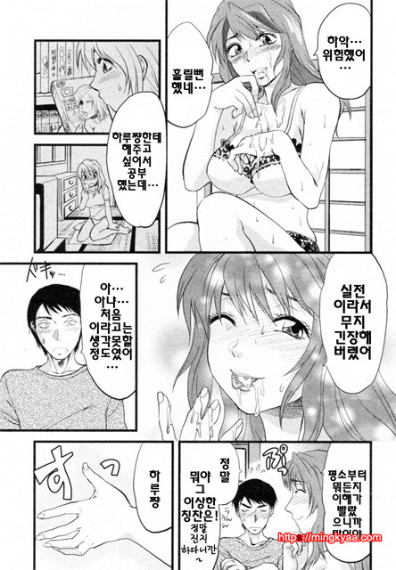 S♥그녀 4_by 망가 이미지 #27