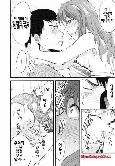 S♥그녀 4_by 망가 이미지 #28