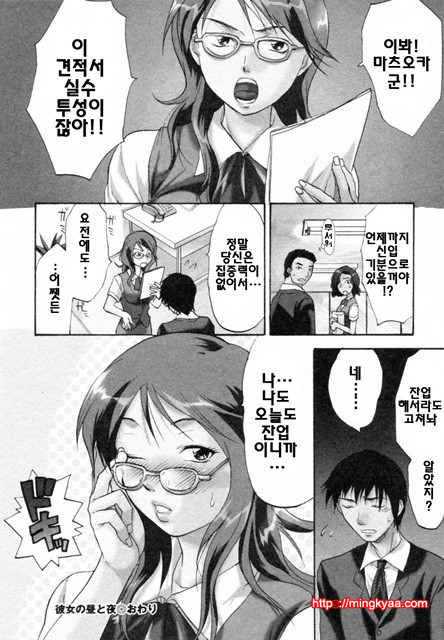 S♥그녀 4_by 망가 이미지 #42