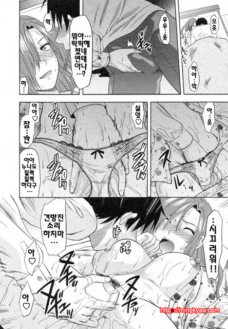 S♥그녀 3_by 망가 이미지 #2