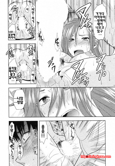 S♥그녀 3_by 망가 이미지 #8