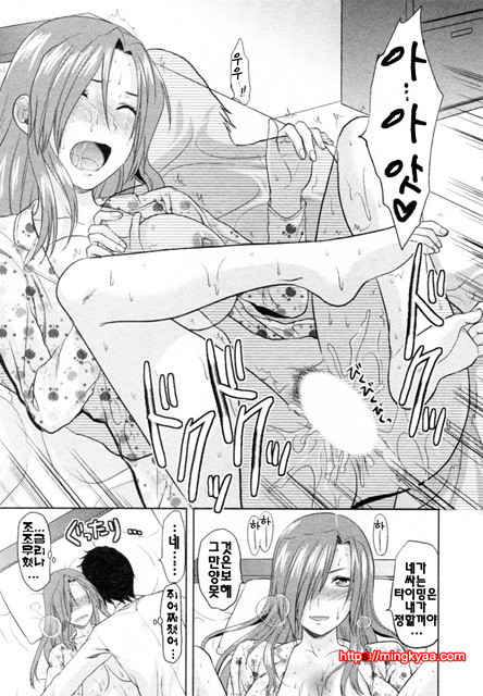 S♥그녀 3_by 망가 이미지 #9