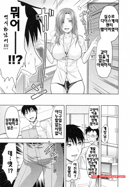 S♥그녀 3_by 망가 이미지 #11