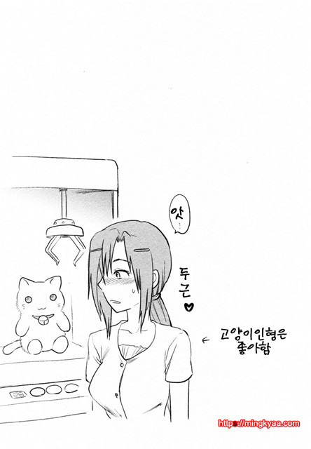 S♥그녀 3_by 망가 이미지 #13