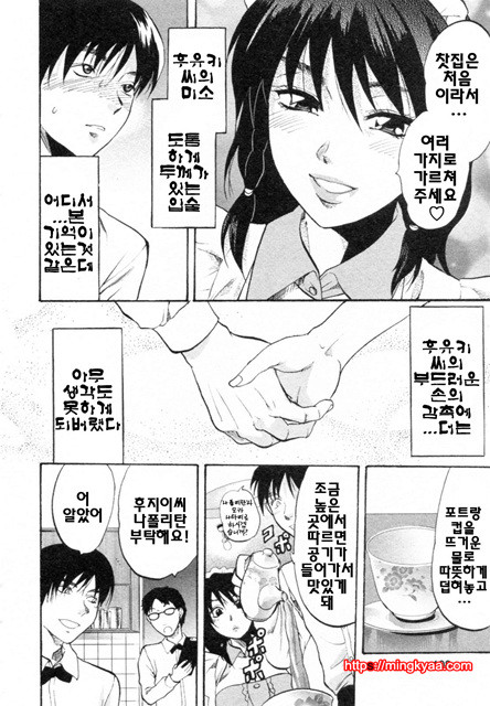 S♥그녀 3_by 망가 이미지 #16