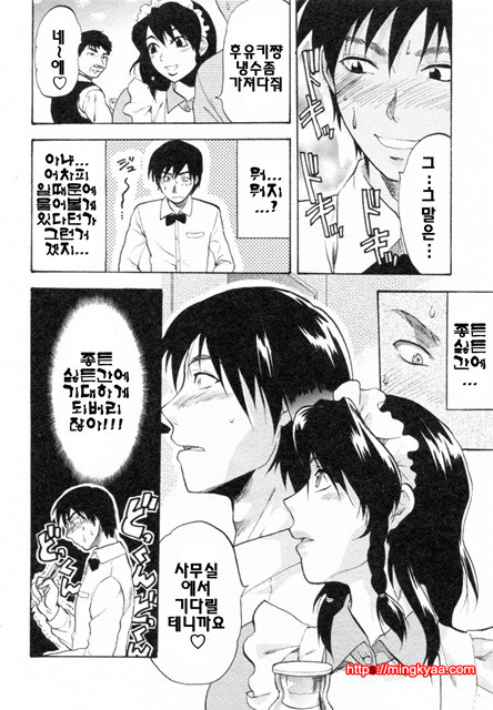 S♥그녀 3_by 망가 이미지 #18