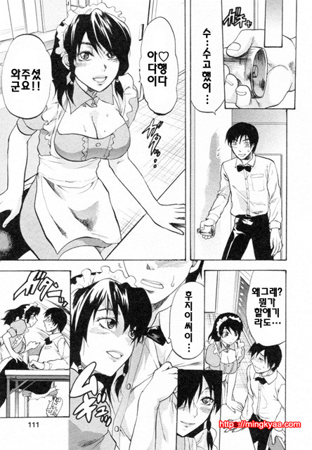 S♥그녀 3_by 망가 이미지 #19