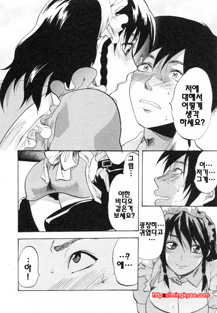 S♥그녀 3_by 망가 이미지 #20