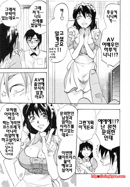 S♥그녀 3_by 망가 이미지 #21