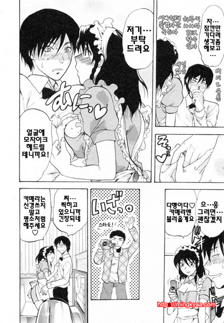 S♥그녀 3_by 망가 이미지 #22