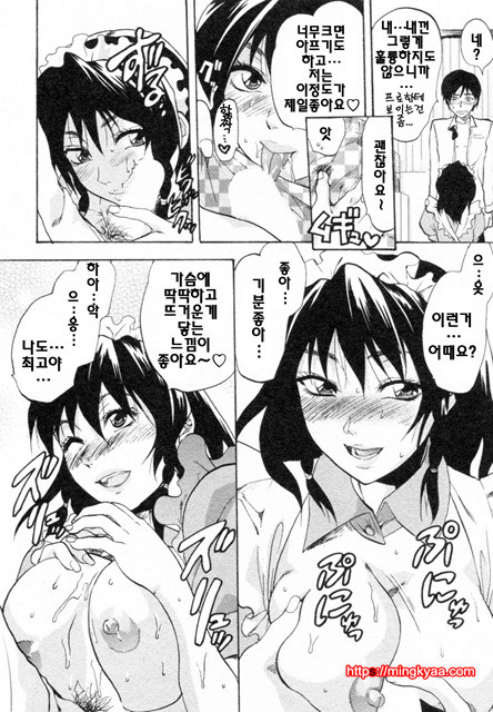 S♥그녀 3_by 망가 이미지 #26