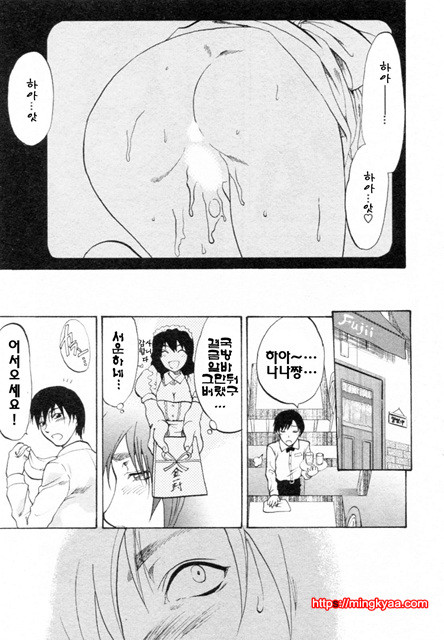 S♥그녀 3_by 망가 이미지 #33