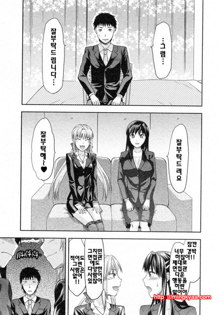 S♥그녀 3_by 망가 이미지 #39