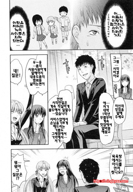 S♥그녀 3_by 망가 이미지 #40