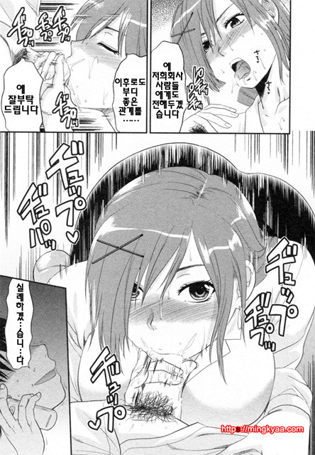 S♥그녀 2_by 망가 이미지 #1