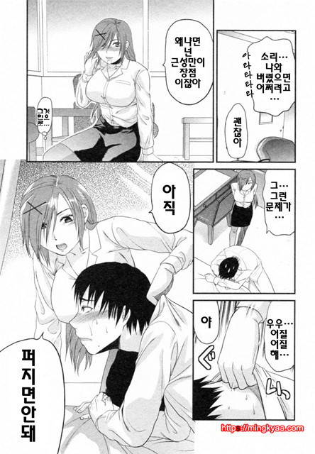 S♥그녀 2_by 망가 이미지 #3