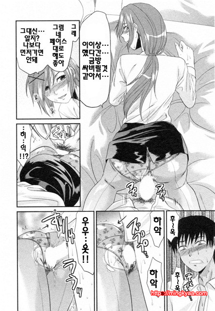 S♥그녀 2_by 망가 이미지 #6