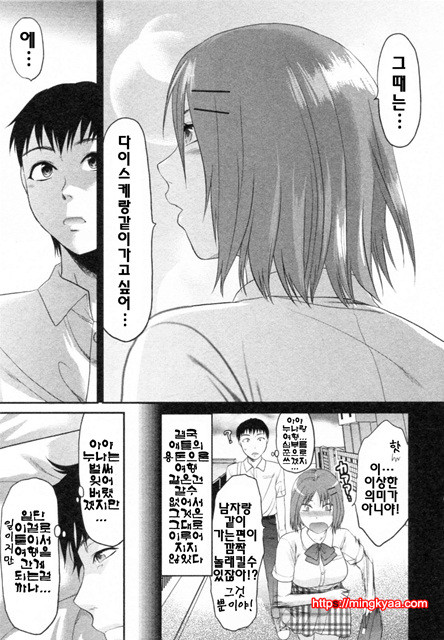 S♥그녀 2_by 망가 이미지 #11