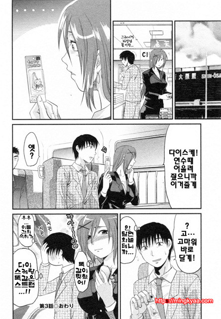 S♥그녀 2_by 망가 이미지 #12