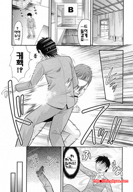 S♥그녀 2_by 망가 이미지 #15