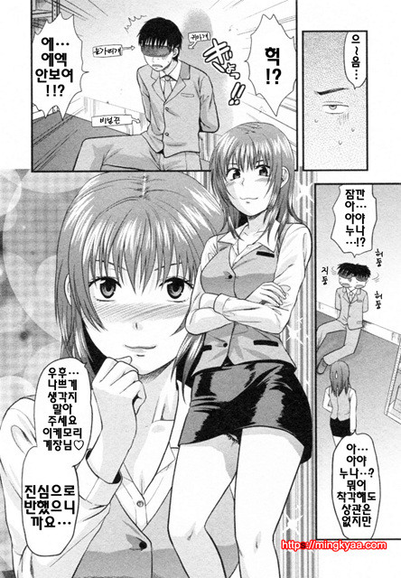 S♥그녀 2_by 망가 이미지 #16